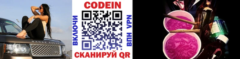 Кодеин напиток Lean (лин)  нарко площадка наркотические препараты  Руза 