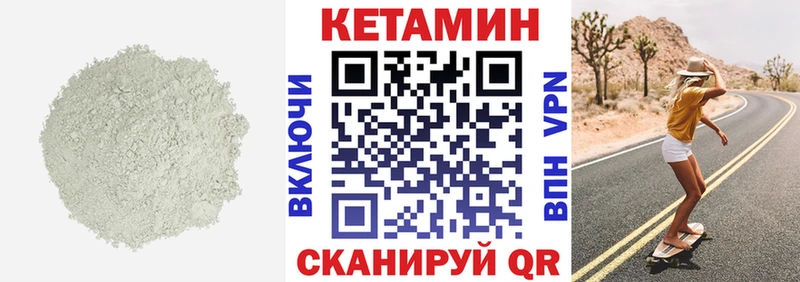 Кетамин ketamine  магазин продажи   Руза 