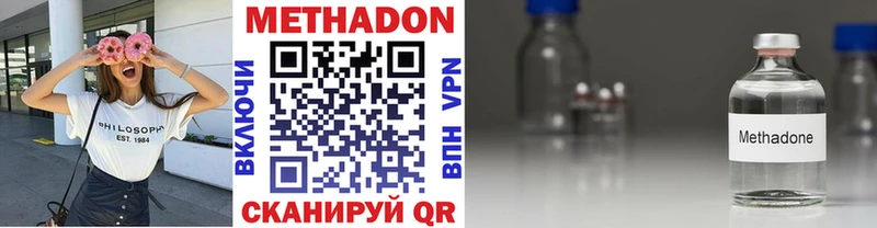 МЕТАДОН methadone  Руза 