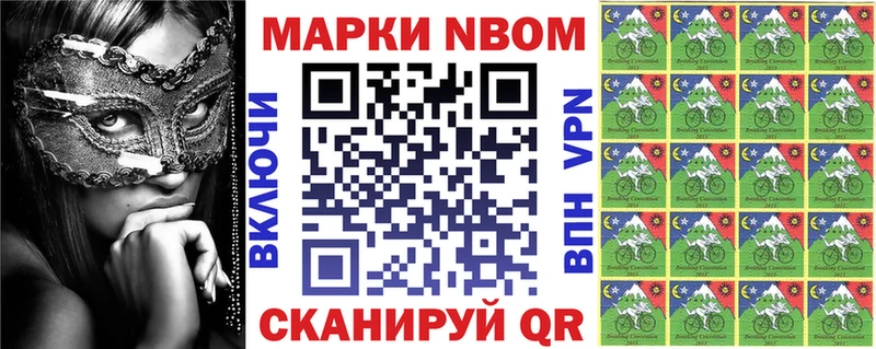 Марки N-bome 1,5мг  цена   Руза 